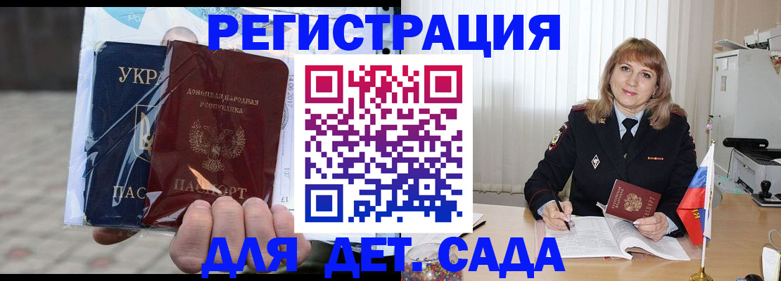 прописка регистрация в Арске