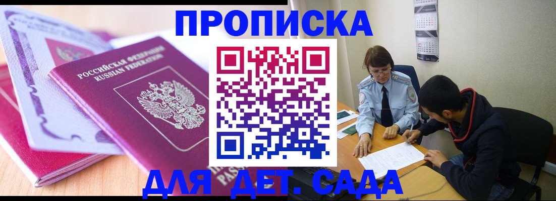 временная регистрация адрес в Арске