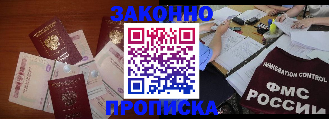 временная регистрация купить в Арске