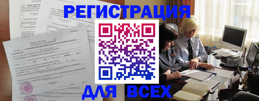 регистрация в Арске