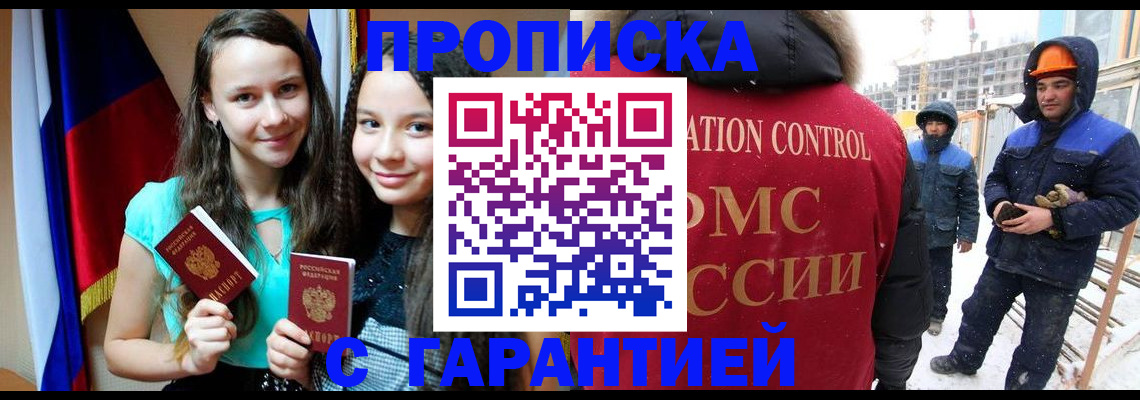 прописка паспорт в Арске