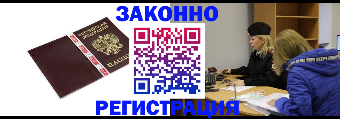 где прописаться в Арске