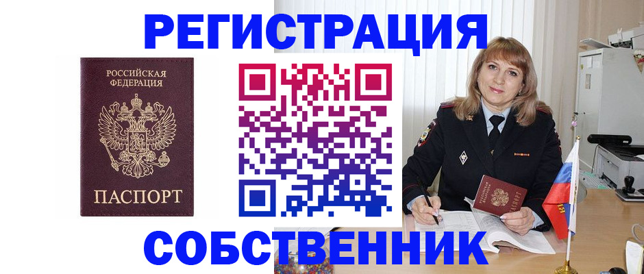 прописка поиск в Арске