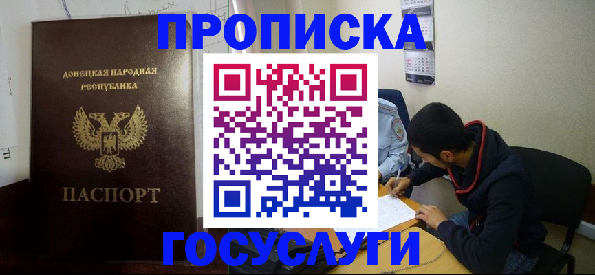 временная регистрация для школы в Арске