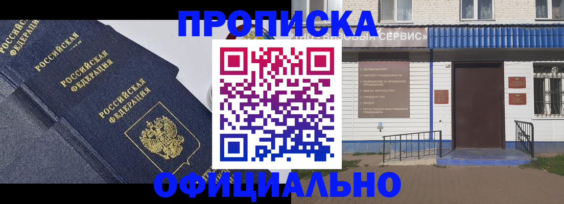 прописка для кредита в Арске