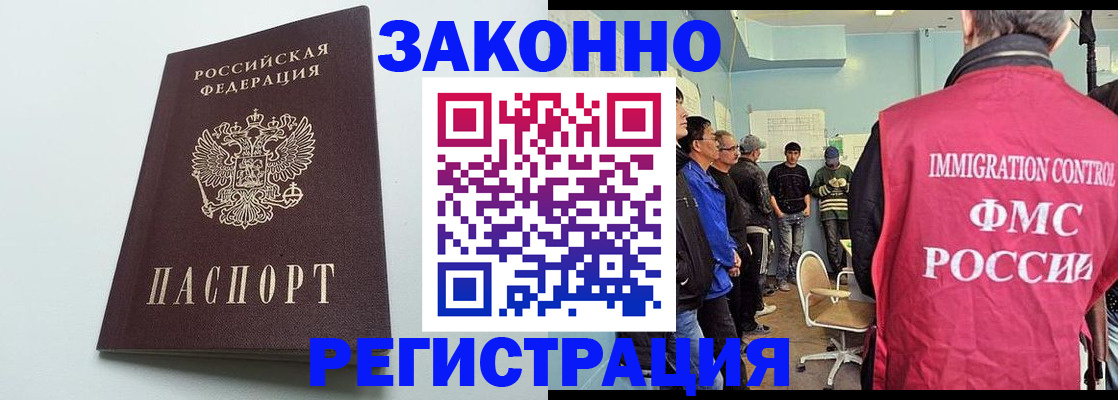 временная регистрация адрес в Арске